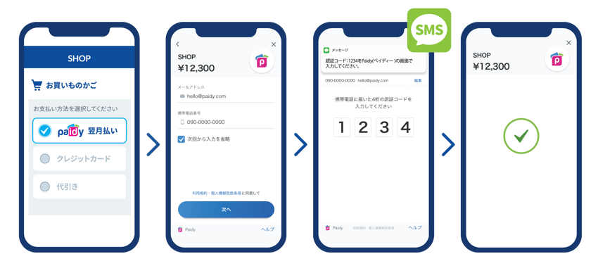 Capture d'écran sur téléphone de l'application Paidy